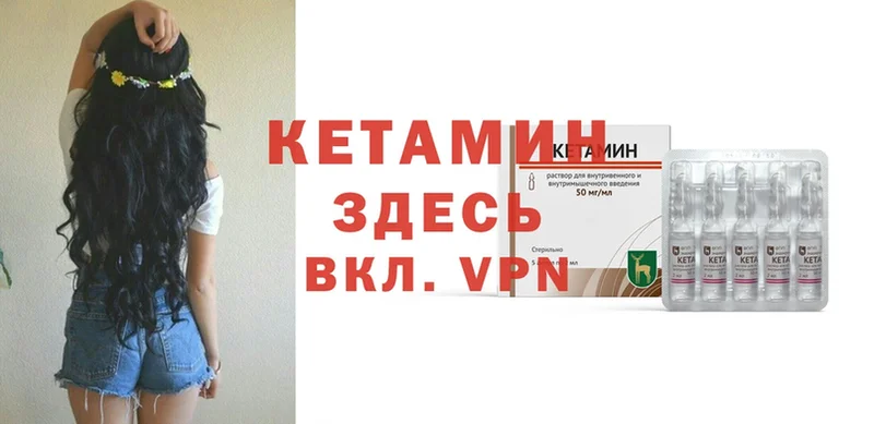 Кетамин VHQ Тольятти