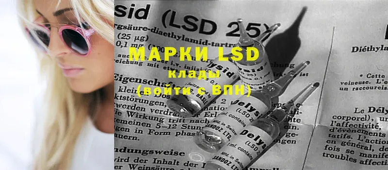 LSD-25 экстази кислота  как найти наркотики  Тольятти 